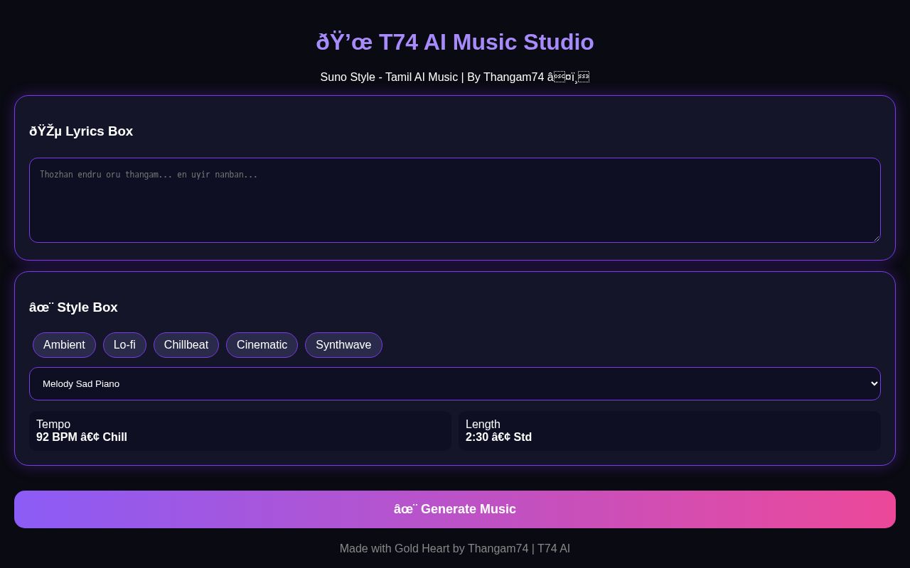 Preview of T74 AI Music Studio