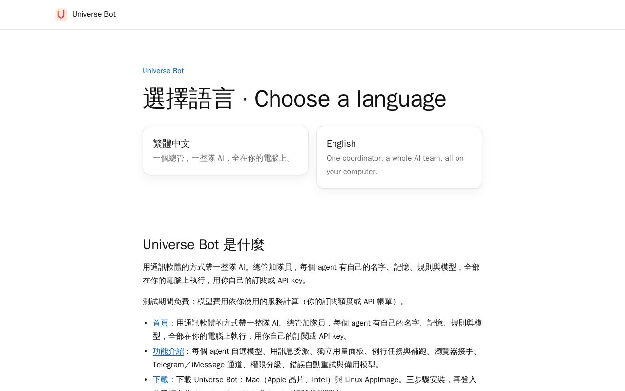 Preview of Universebot