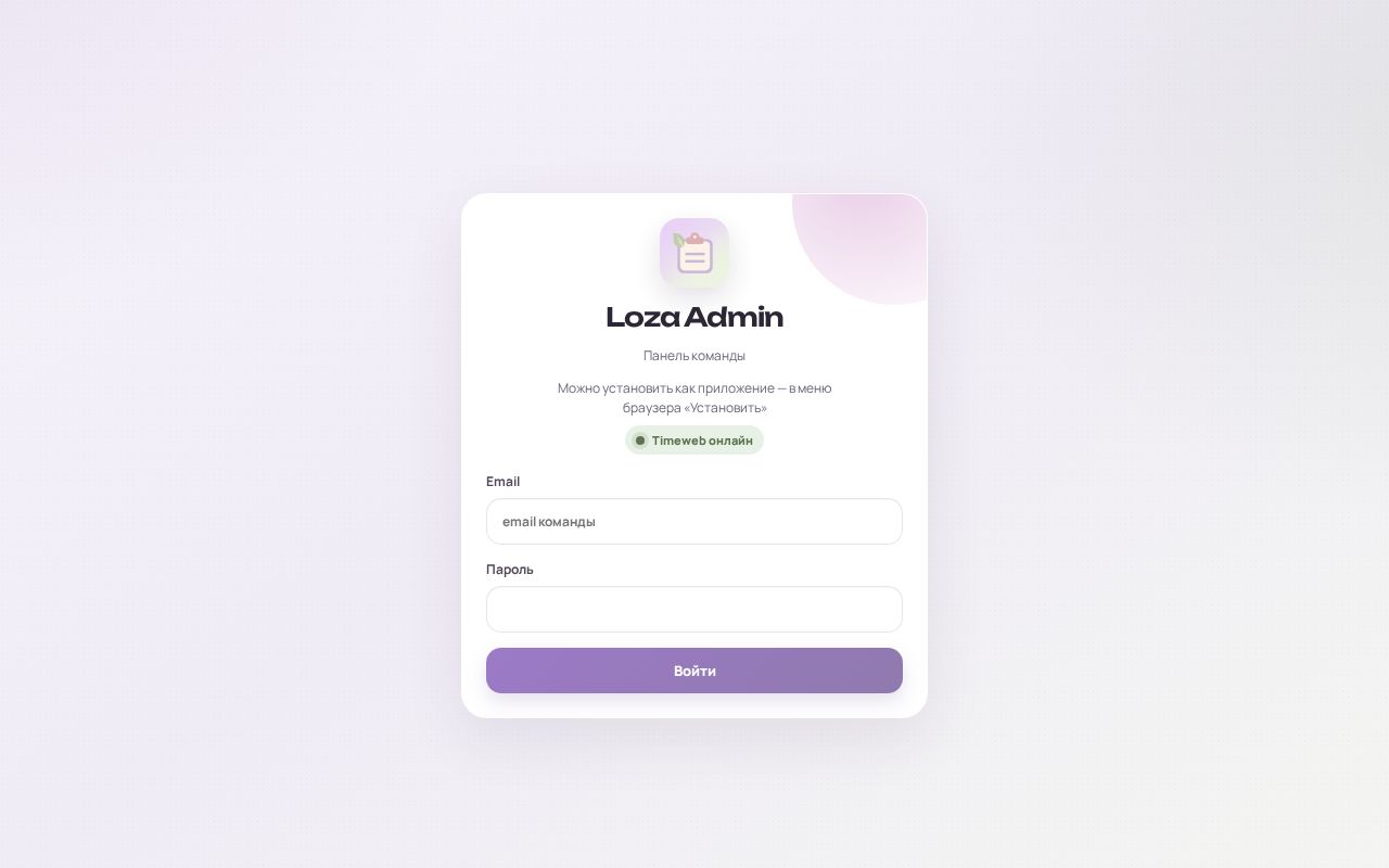 Preview of Loza Admin Panel