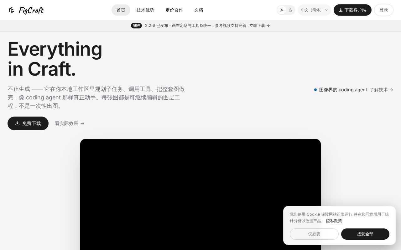 Preview of Figcraft App