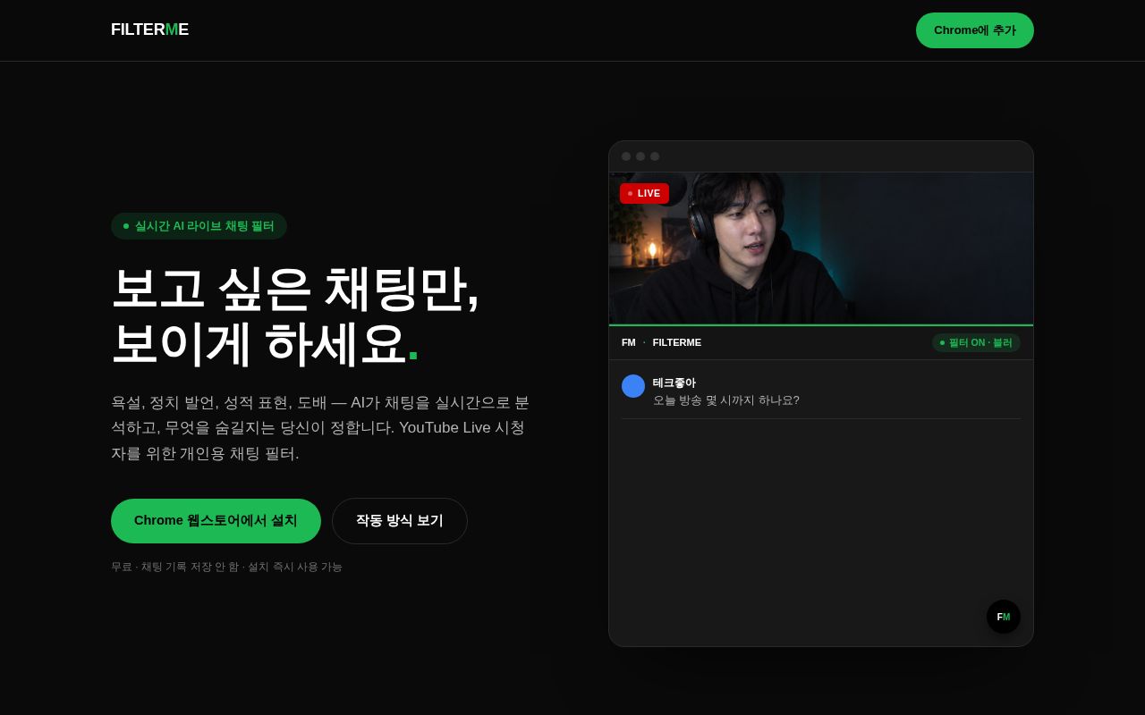 Preview of Filterme