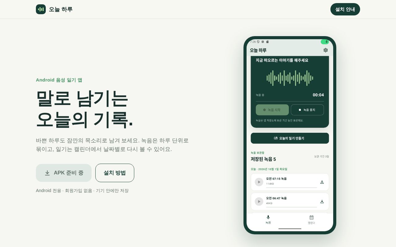 Preview of Codex Project