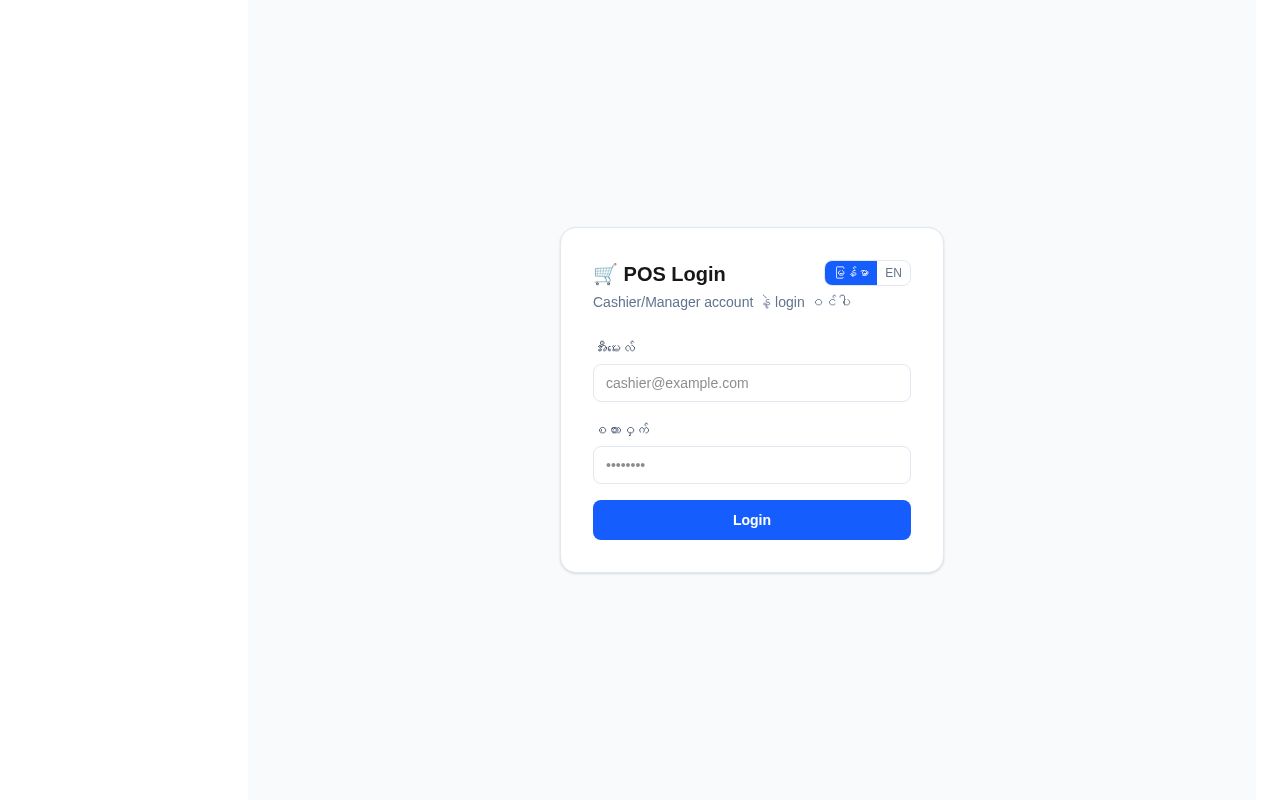 Preview of Pos Finance