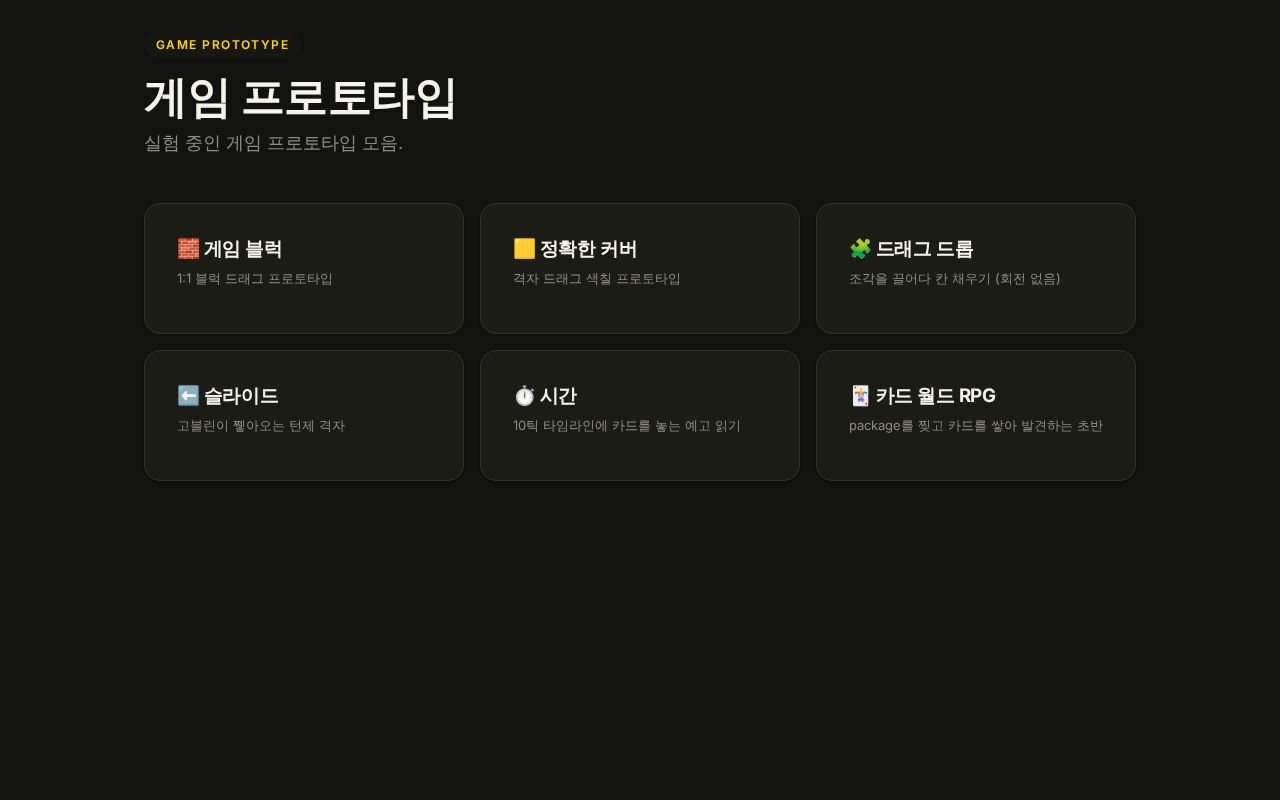 Preview of Game Prototype