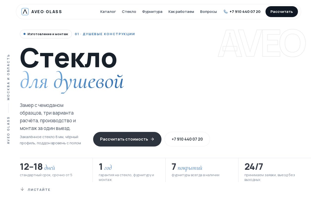 Preview of Aveo Glass