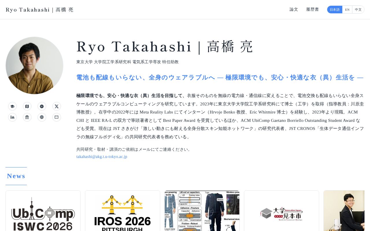 Preview of Takahashiryo Github Io