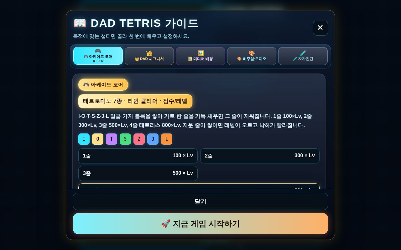 Preview of Dad Tetris