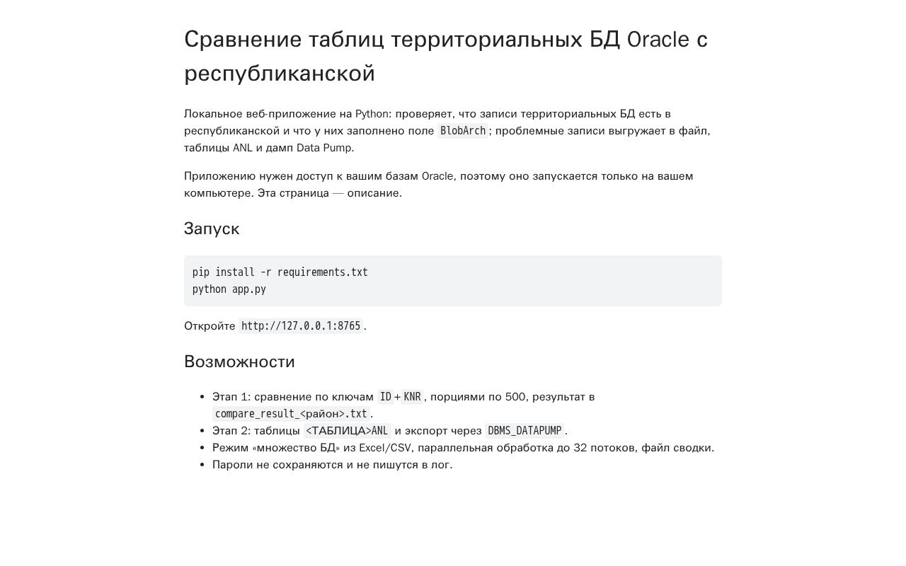 Preview of Oracle Db Compare