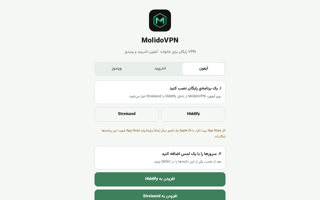 Preview of Mobin VPN - one-button VPN client for Android & Windows with smart server selection