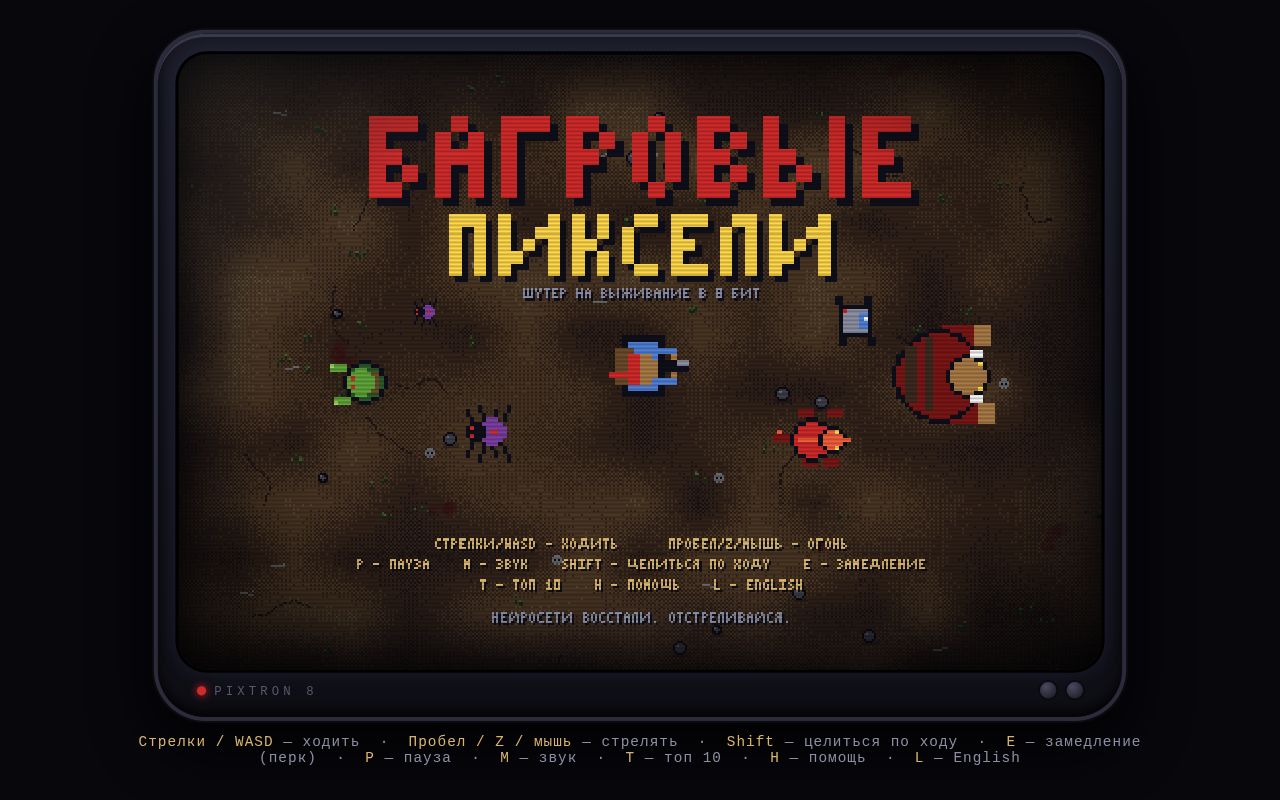 Preview of Багровые пиксели 8-bit