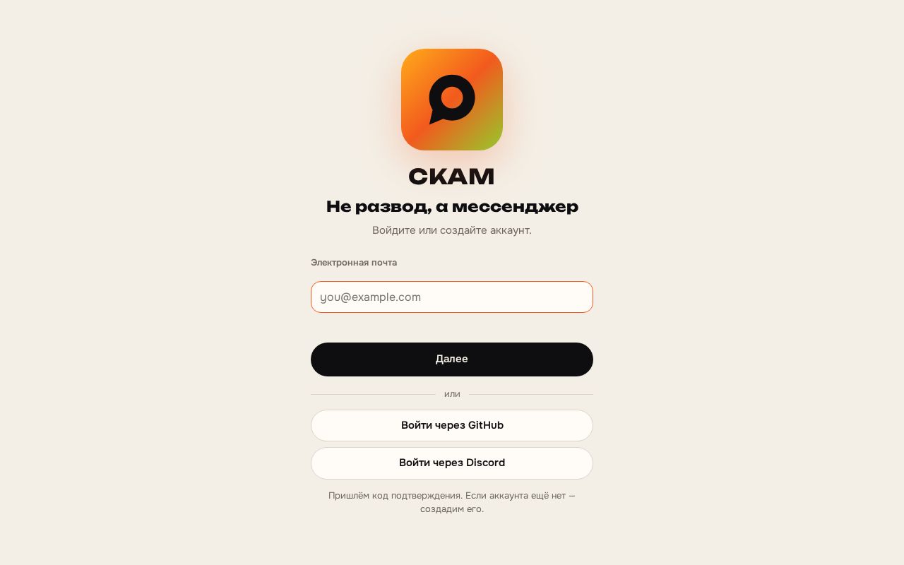 Preview of SKAM