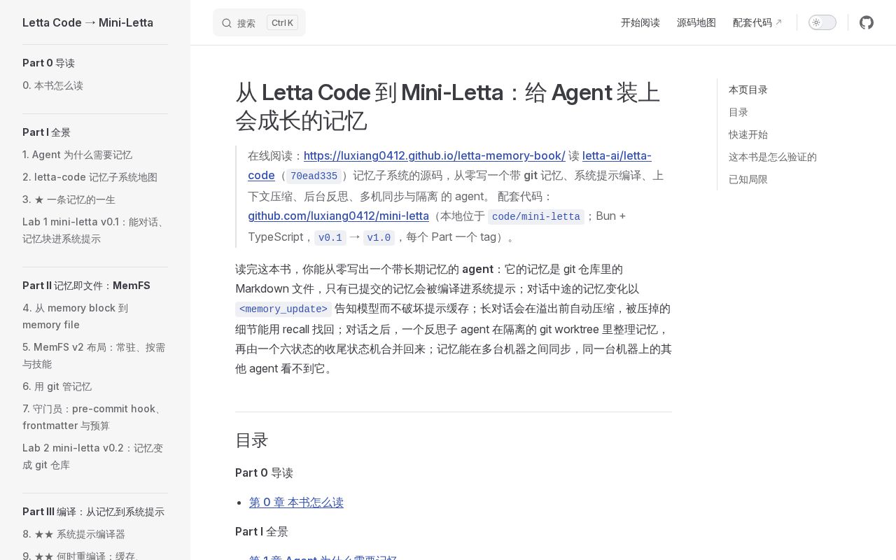 Preview of Letta Memory Book