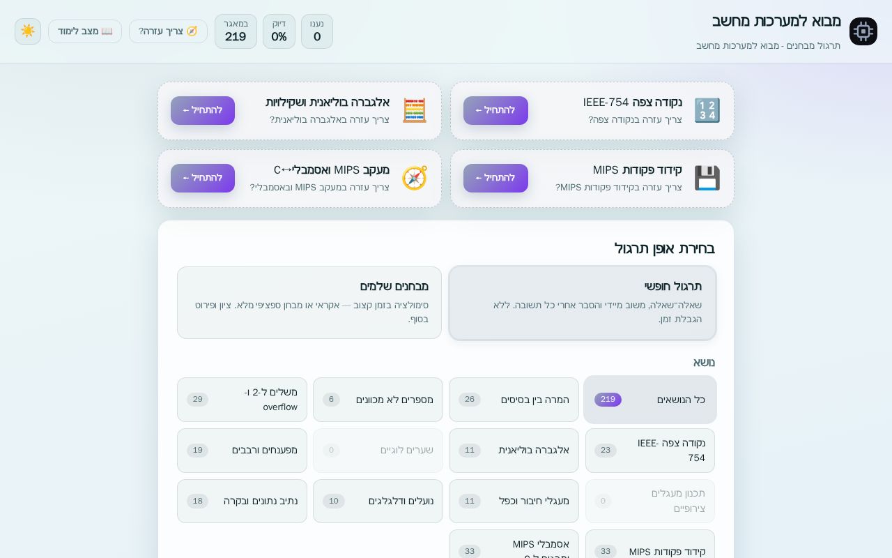 Preview of Computer Systems Quiz