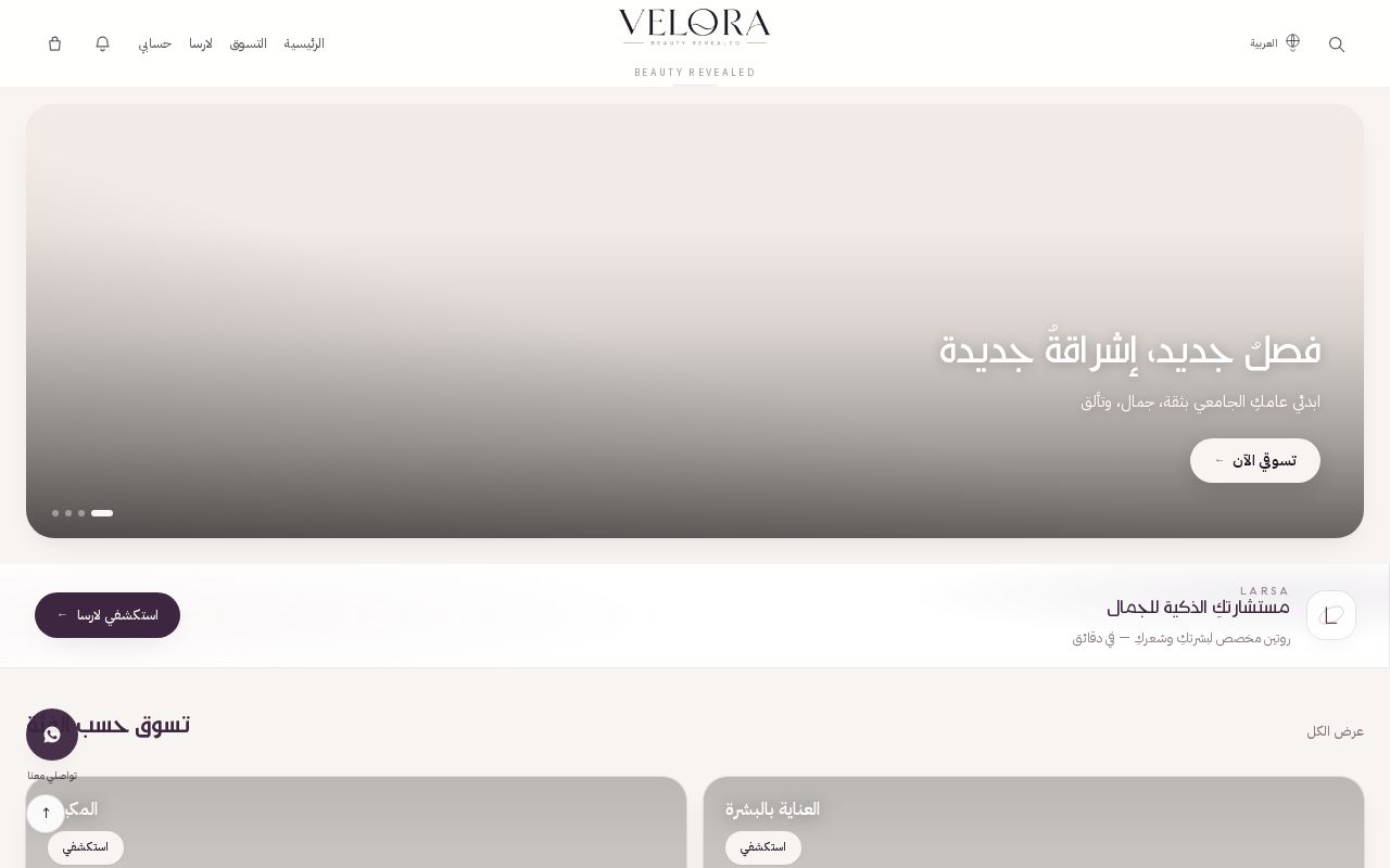 Preview of VELORA
