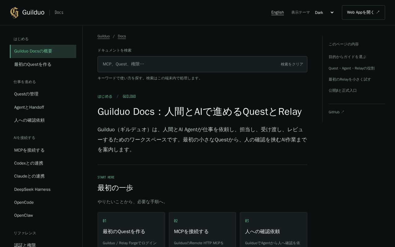 Preview of Guilduo Claude Plugin