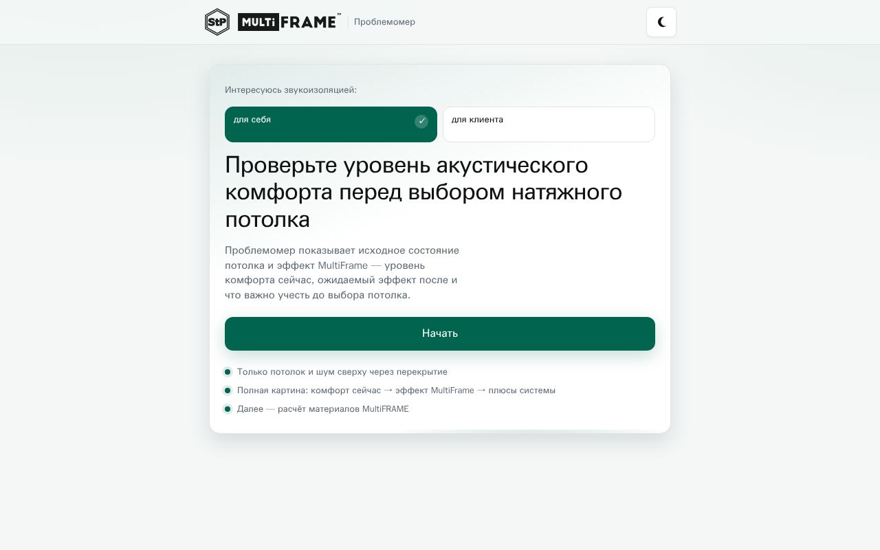 Preview of Multiframe Problemomer