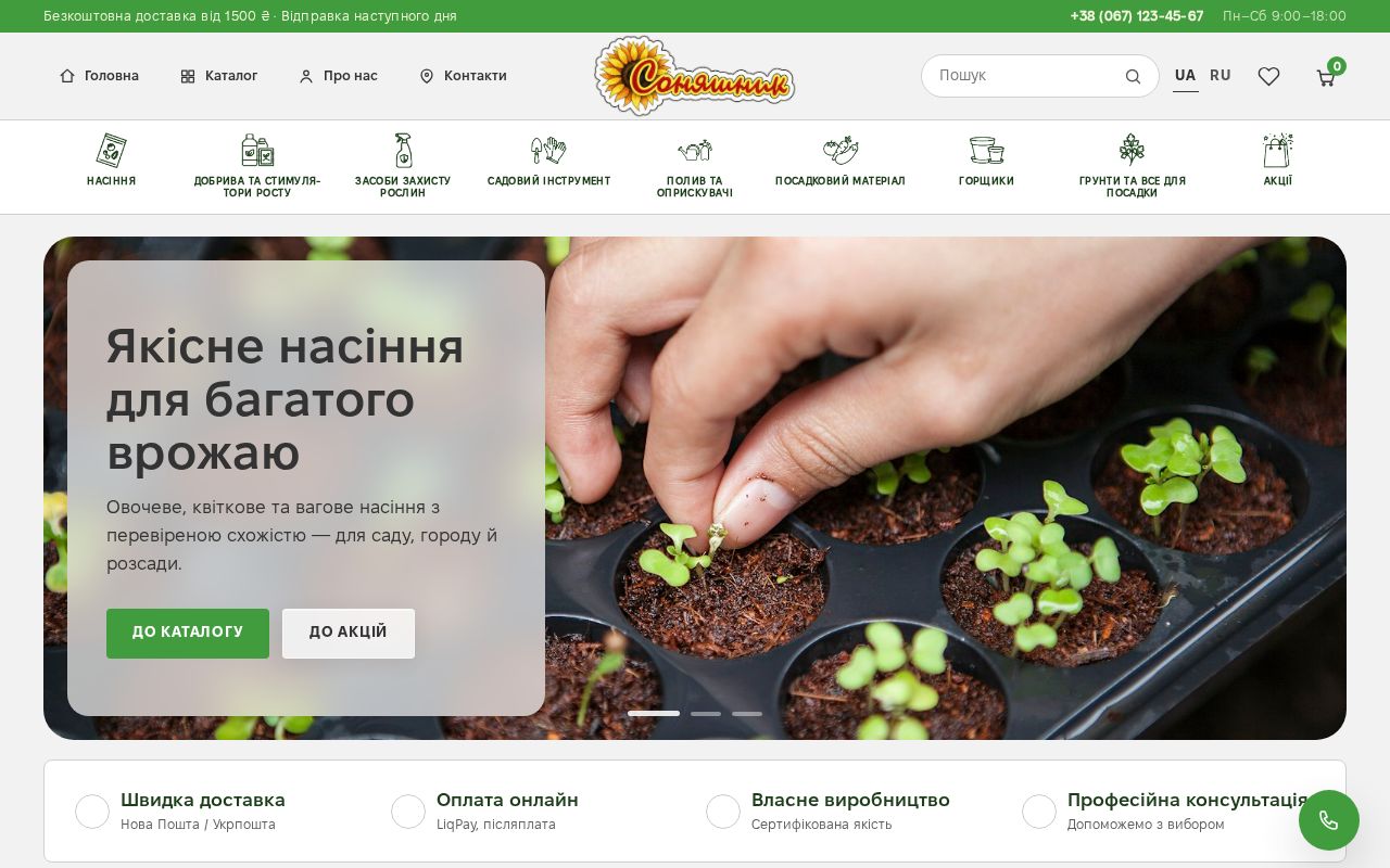 Preview of Sonyashnyk