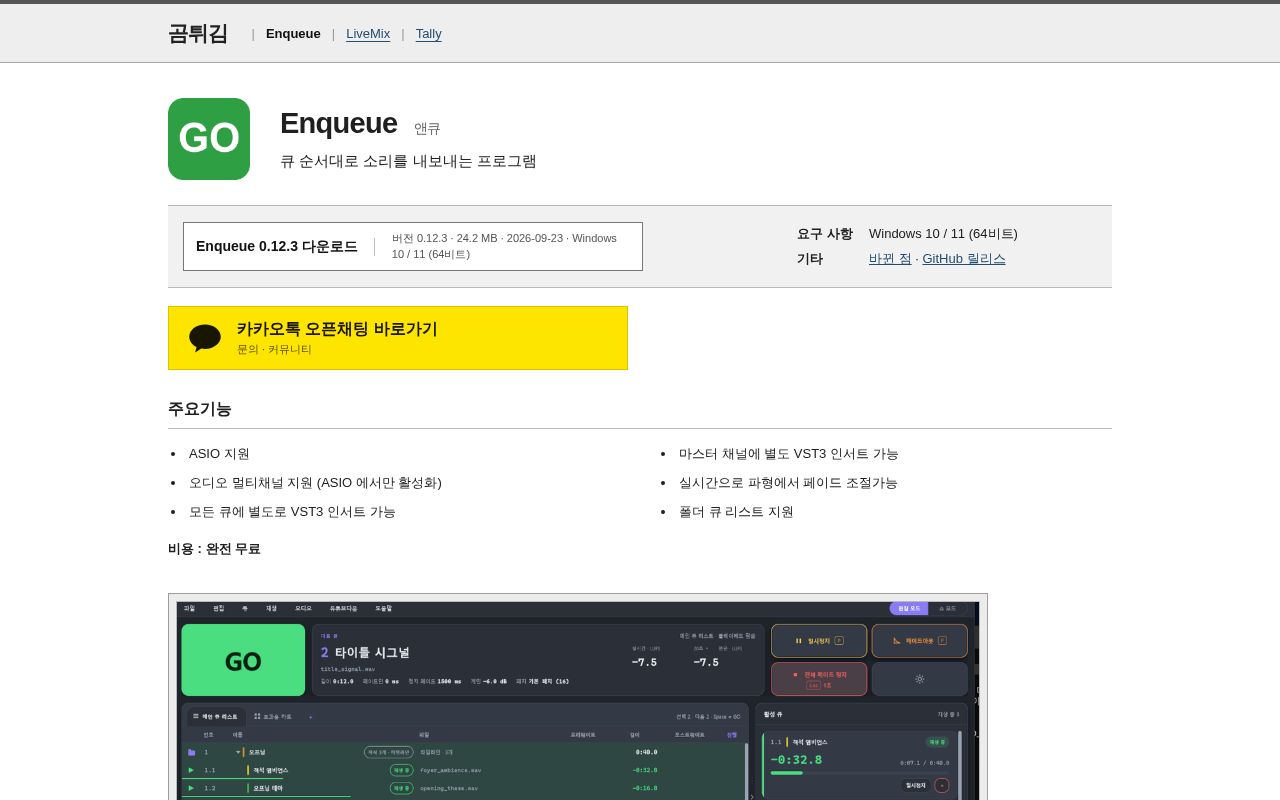 Preview of Enqueue