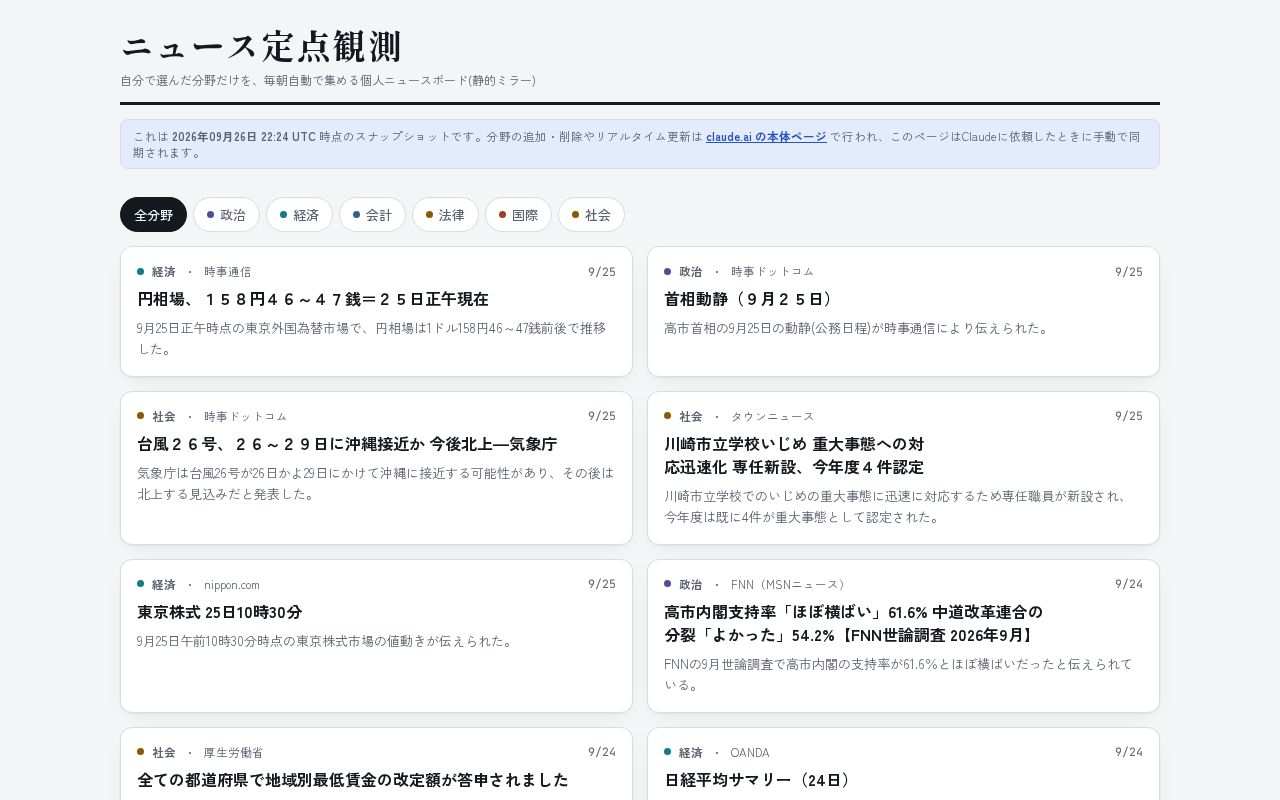 Preview of News Desk