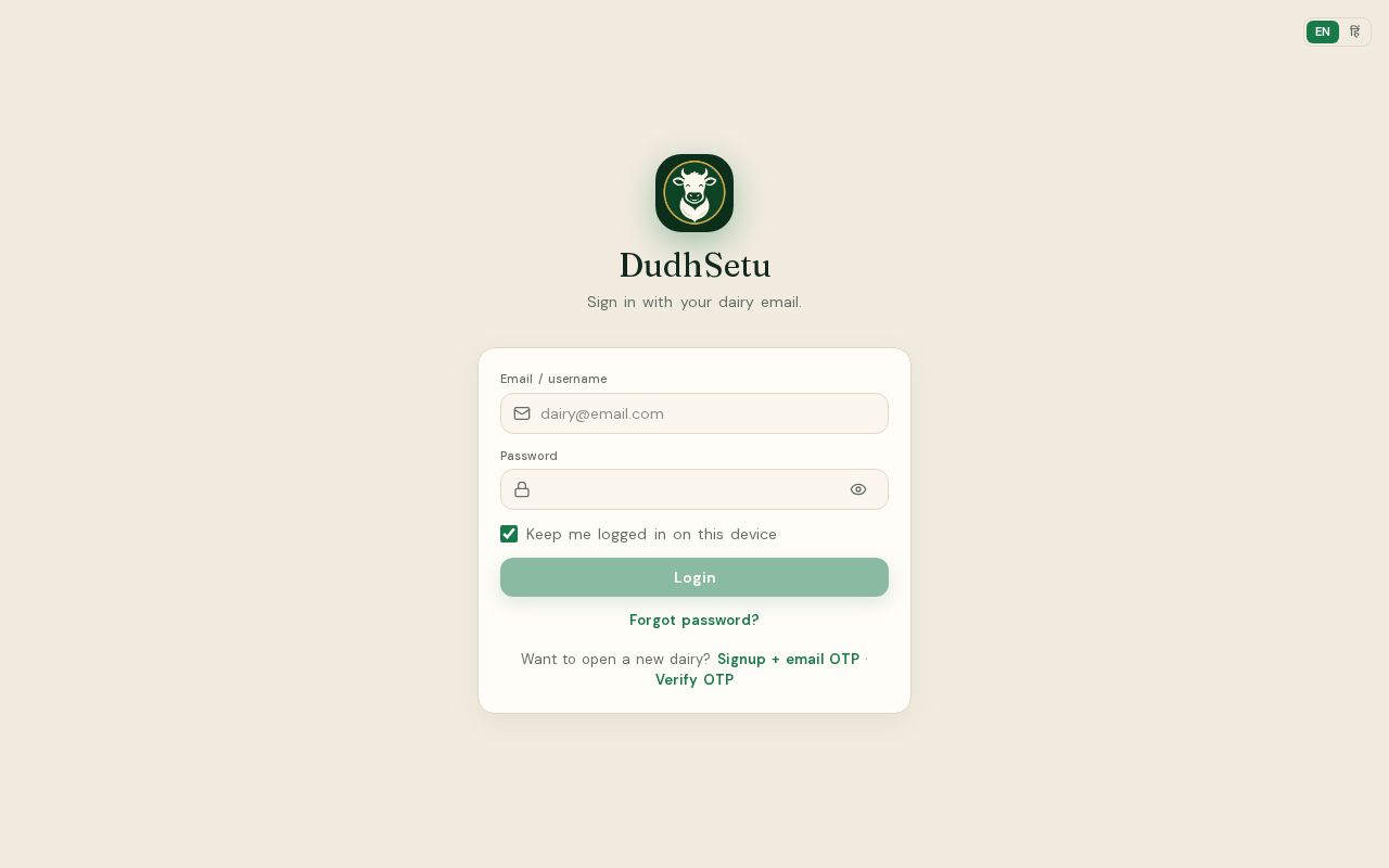 Preview of Dairywala