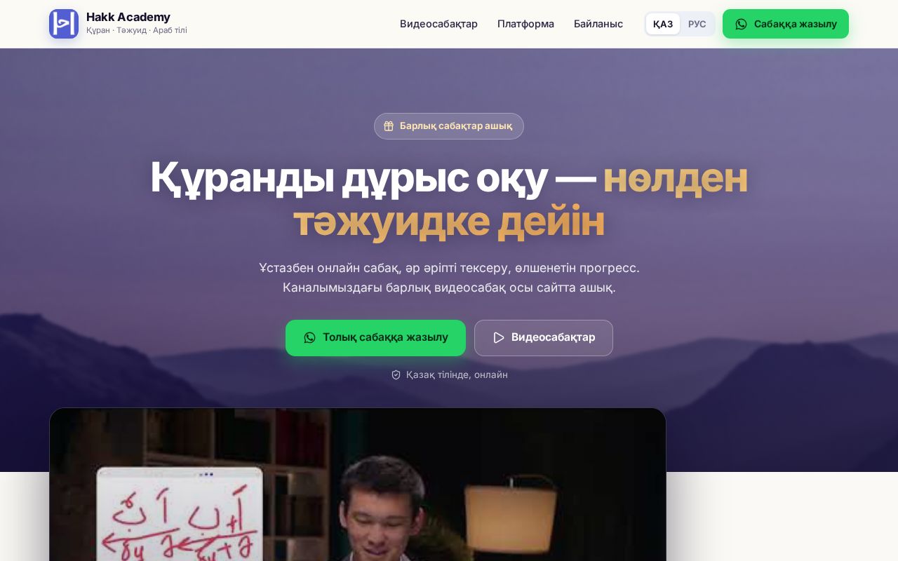 Preview of Hakk Site
