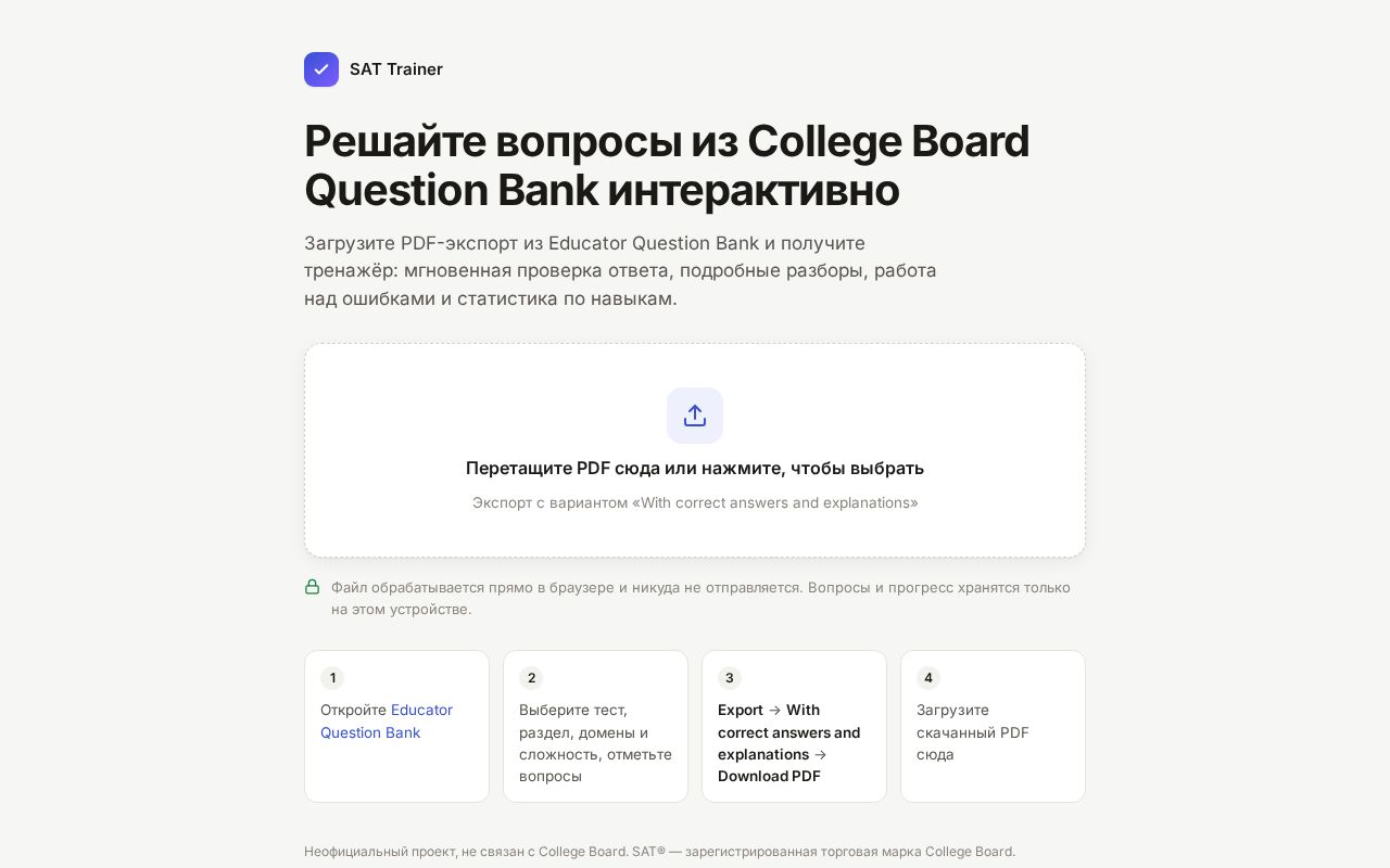 Preview of Sat Trainer