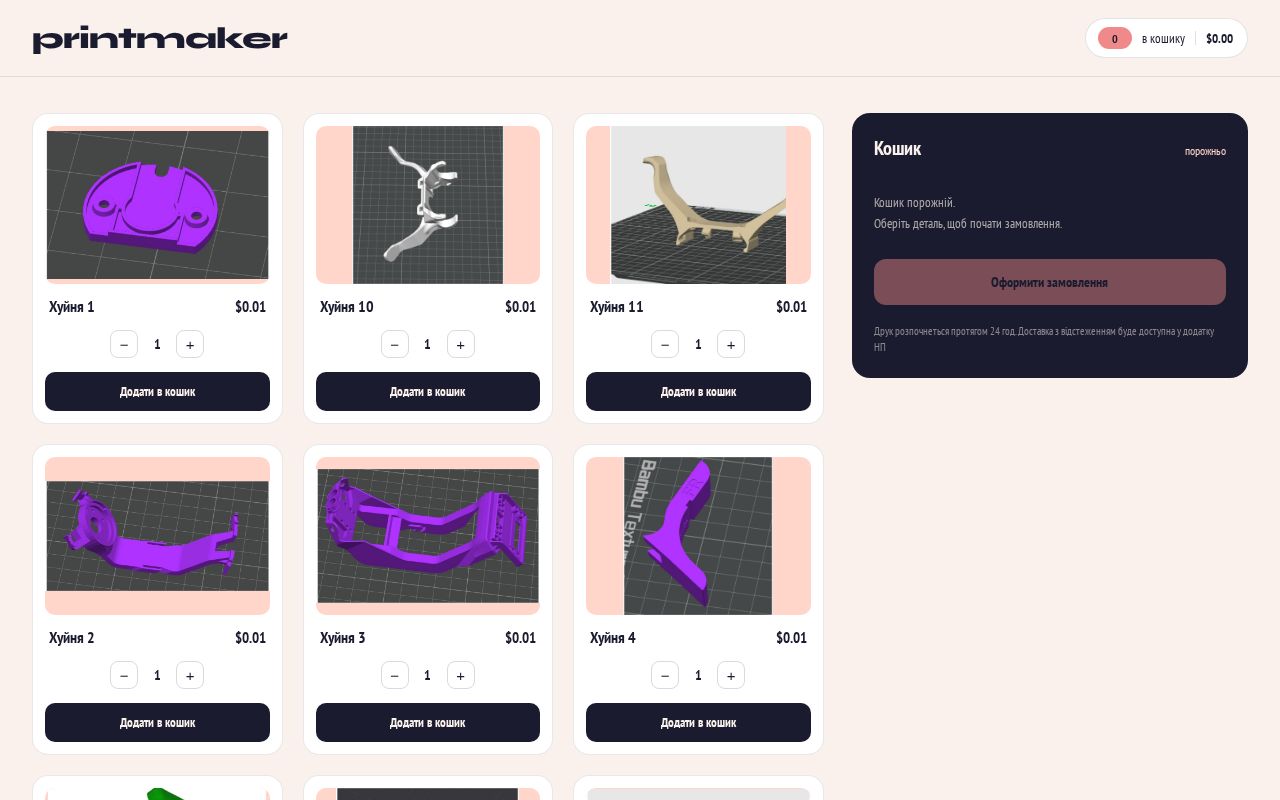 Preview of Printmaker