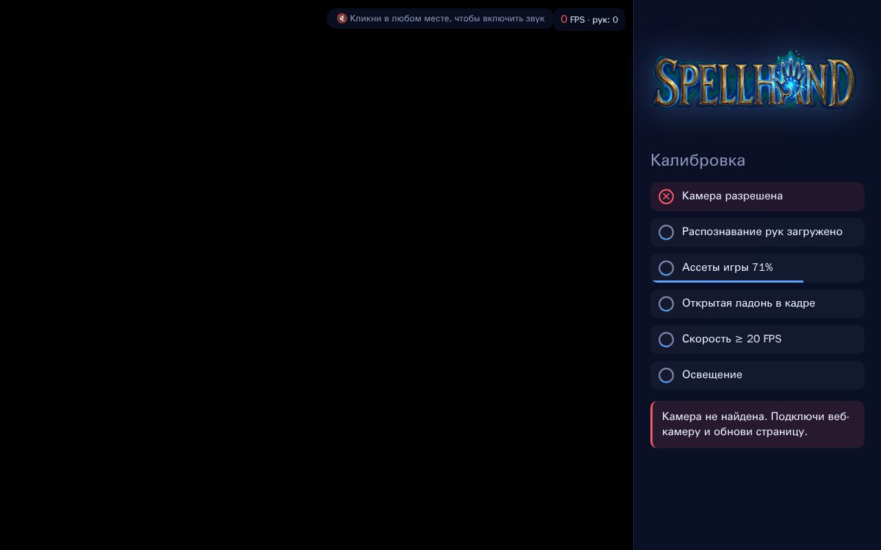Preview of SPELLHAND Admit Hackaton