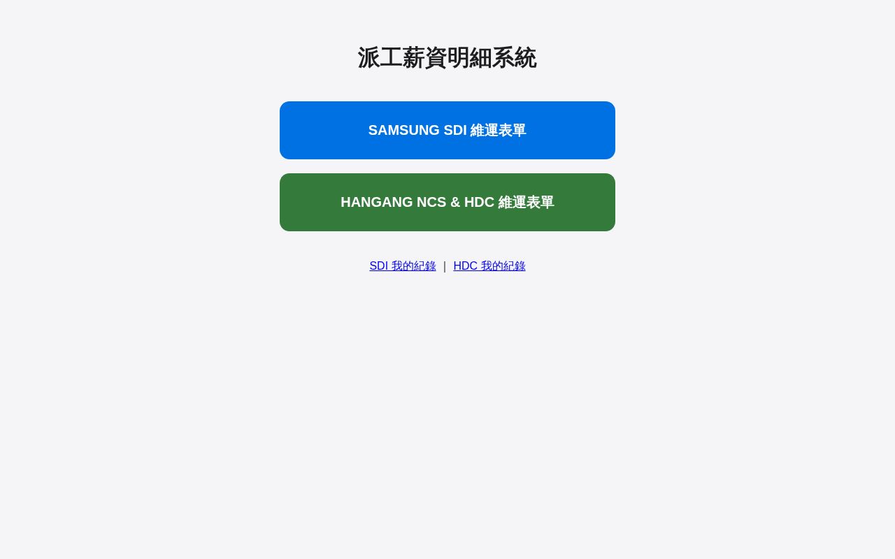 Preview of Dispatch Payment Tracker