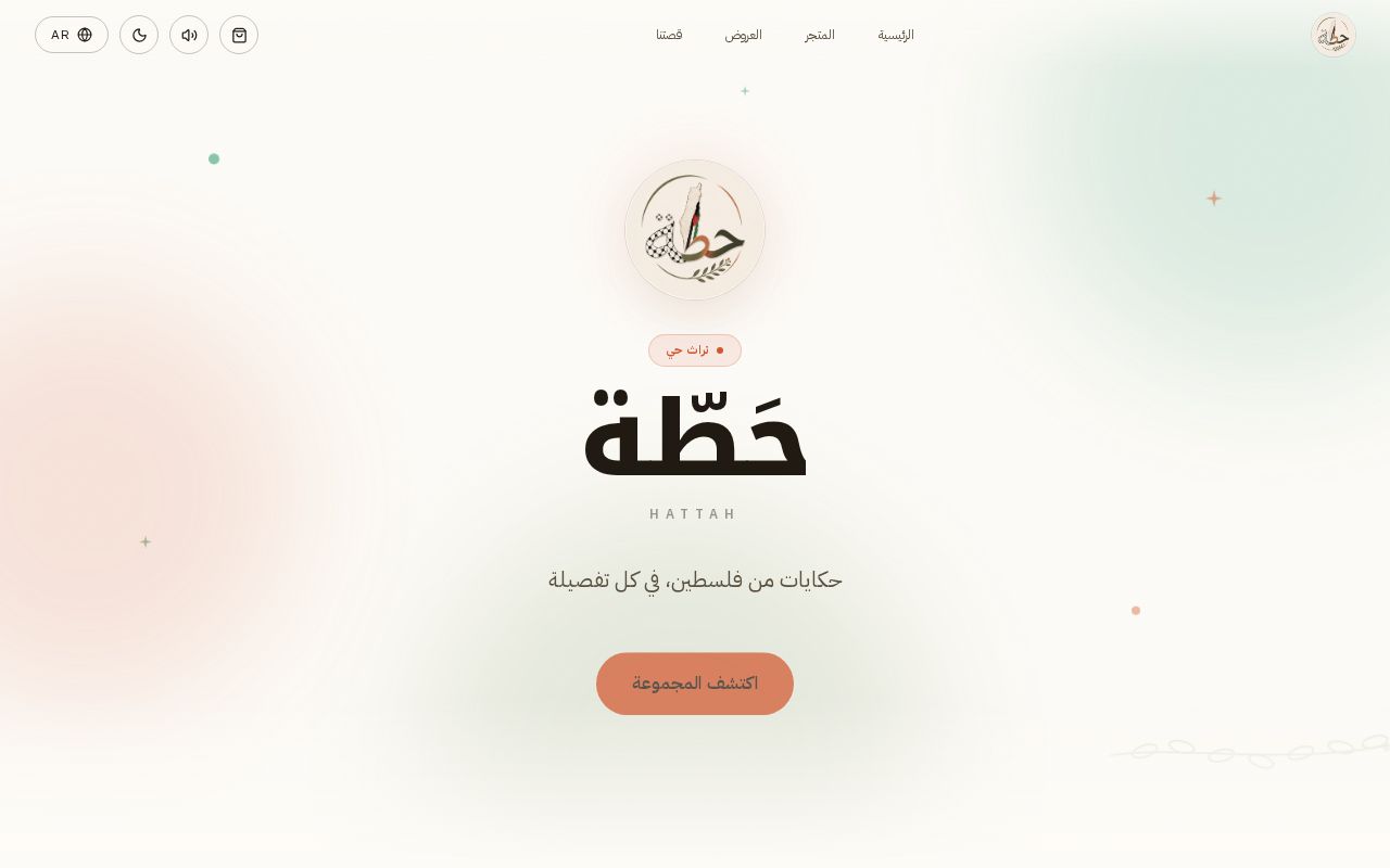 Preview of Hattah Store