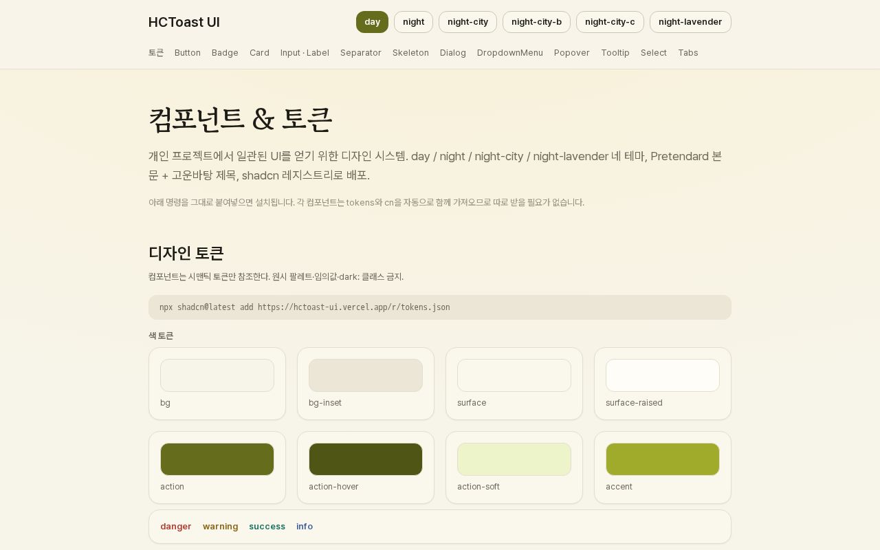 Preview of Hctoast Ui