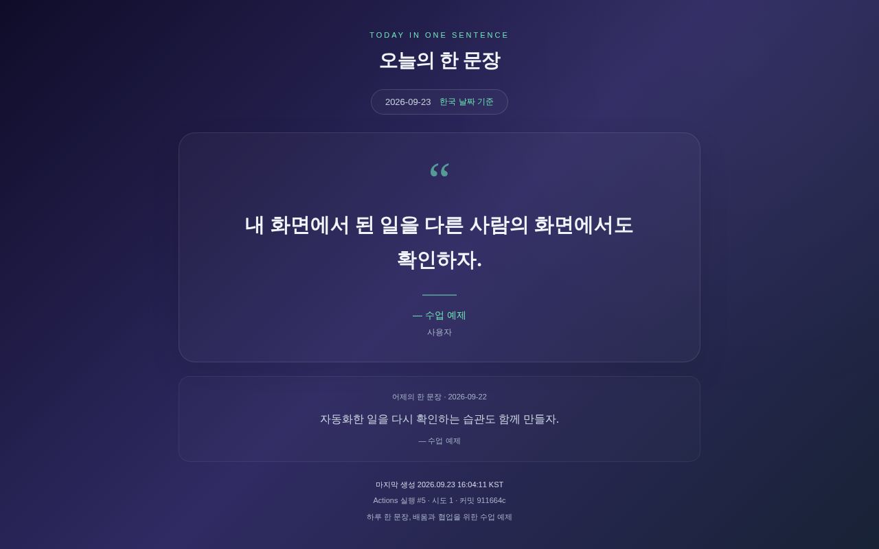 Preview of Daily Quote Project