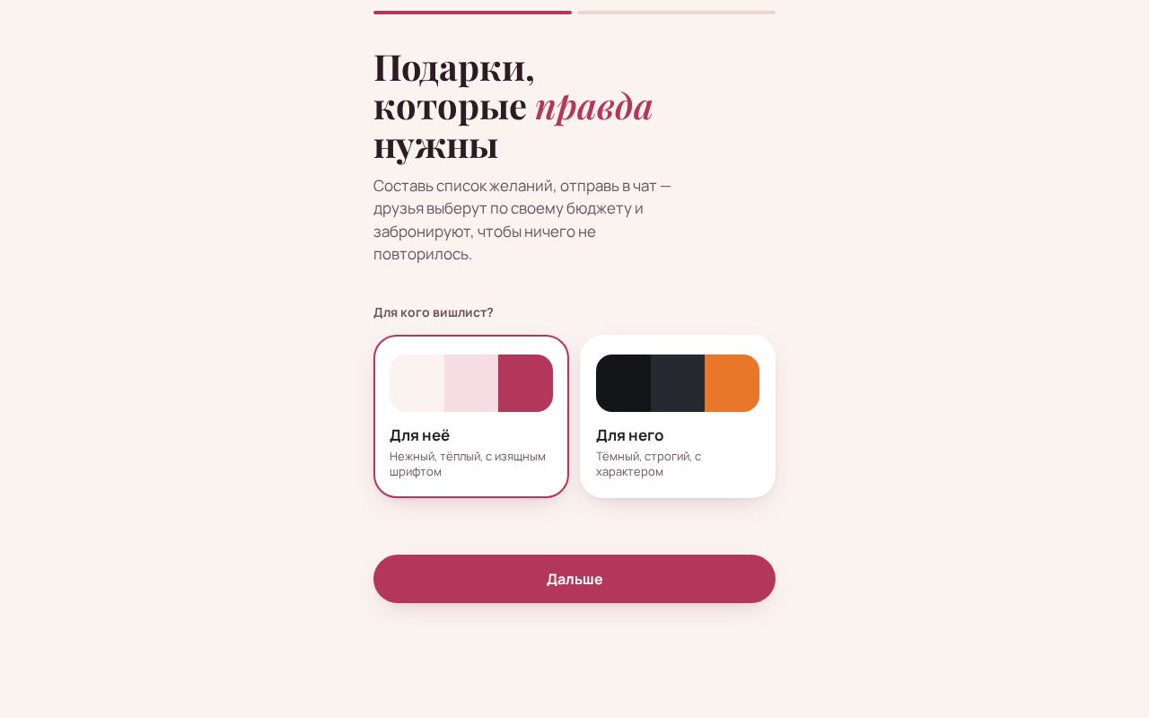 Preview of Wishlist