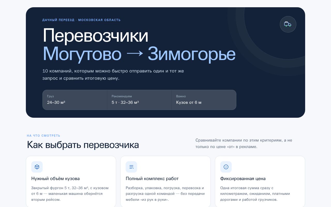 Preview of Moving Carriers Site