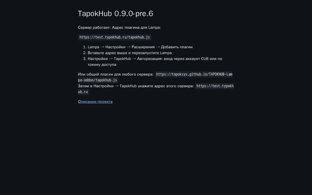 Preview of TAPOKHUB Lampa Addon