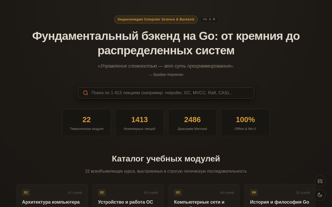 Preview of Go Textbook Ru