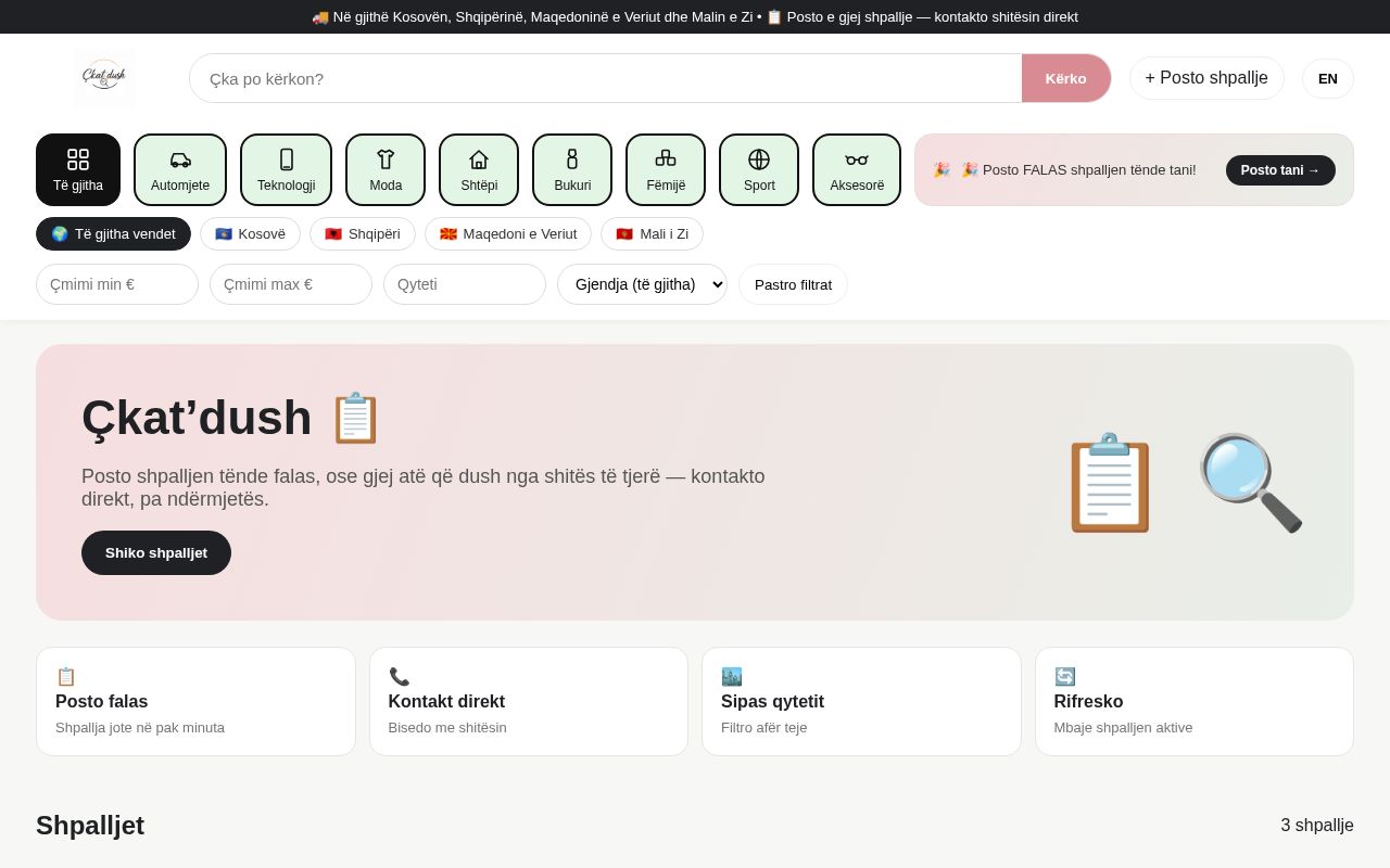 Preview of Ckatdush