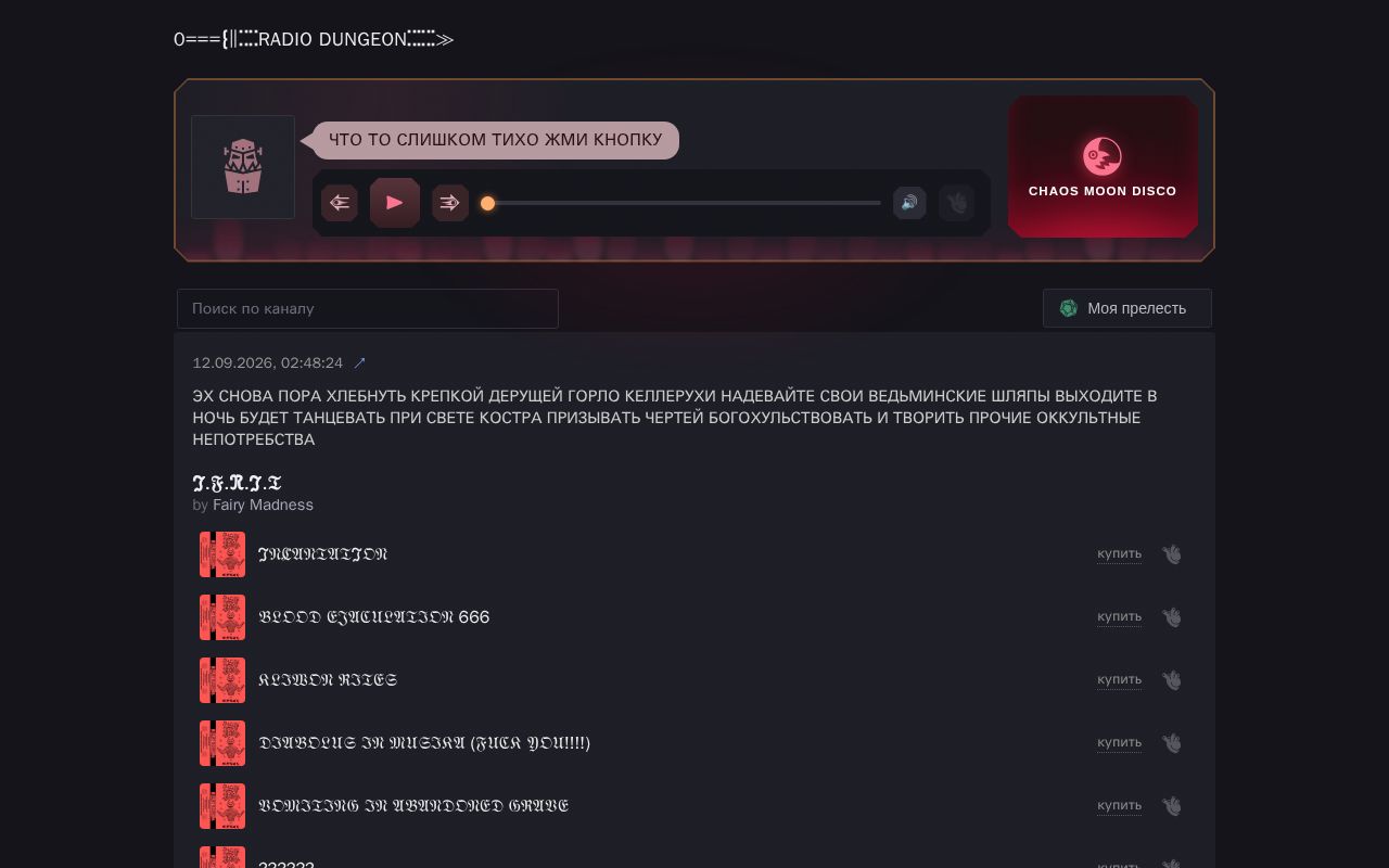 Preview of Radio Dungeon