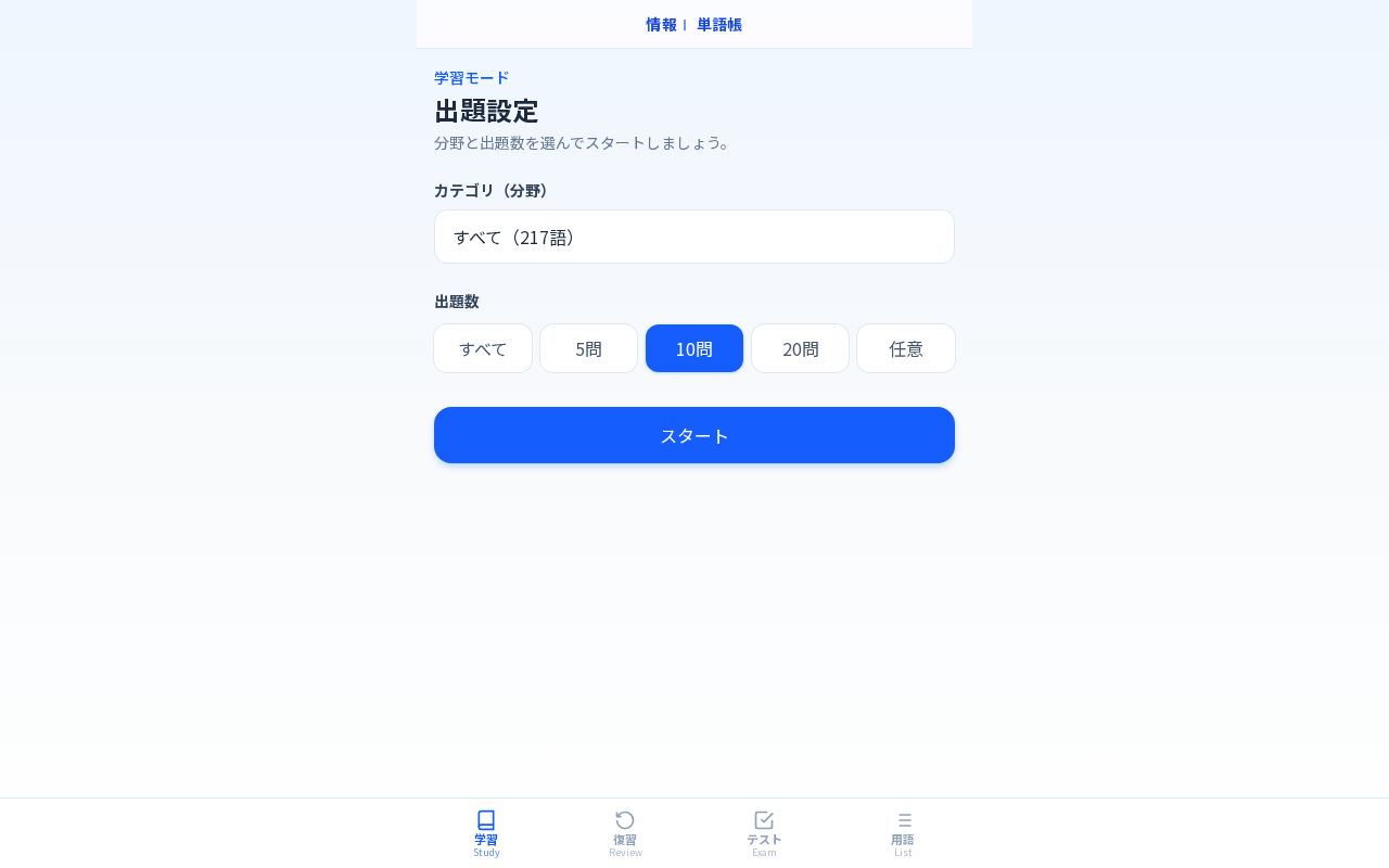 Preview of Information I App
