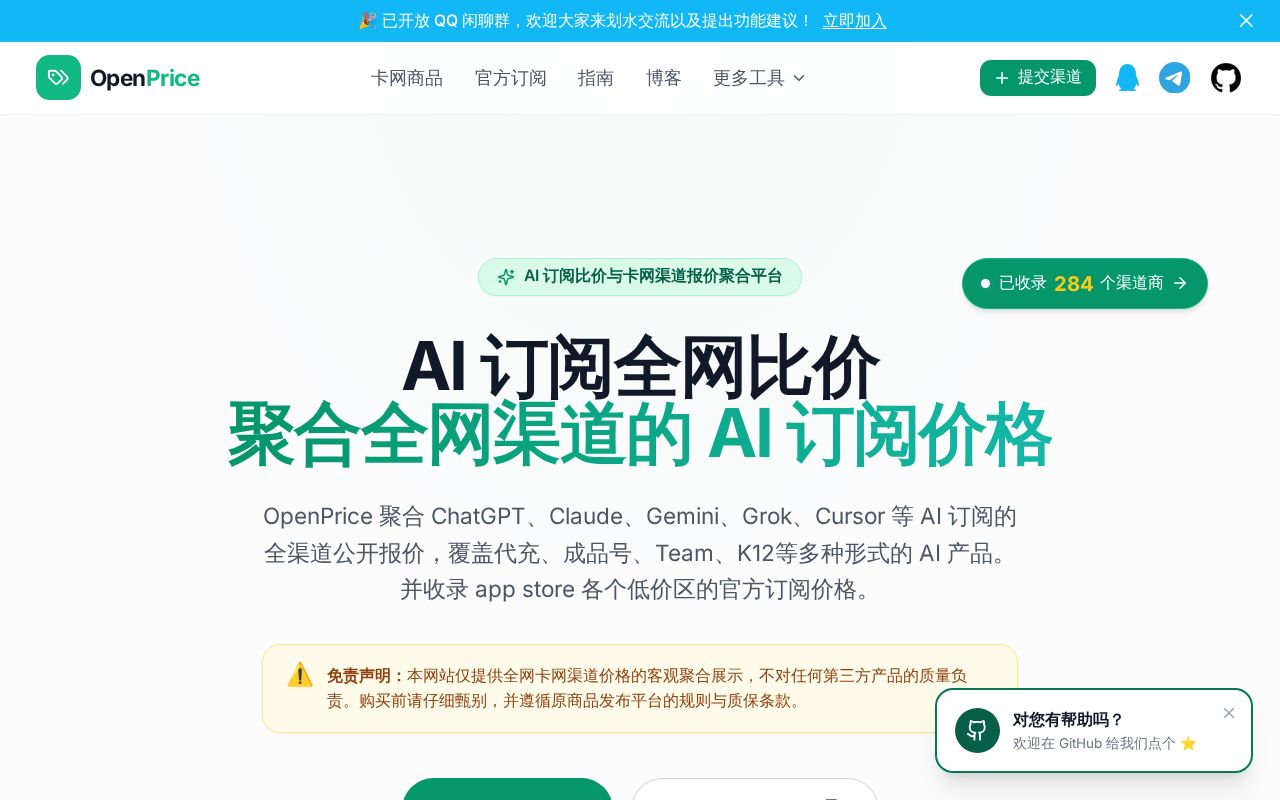Preview of OpenPrice