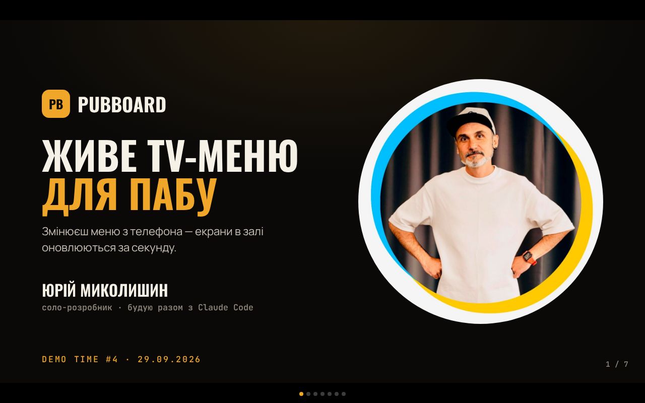 Preview of Pubboard Pitch