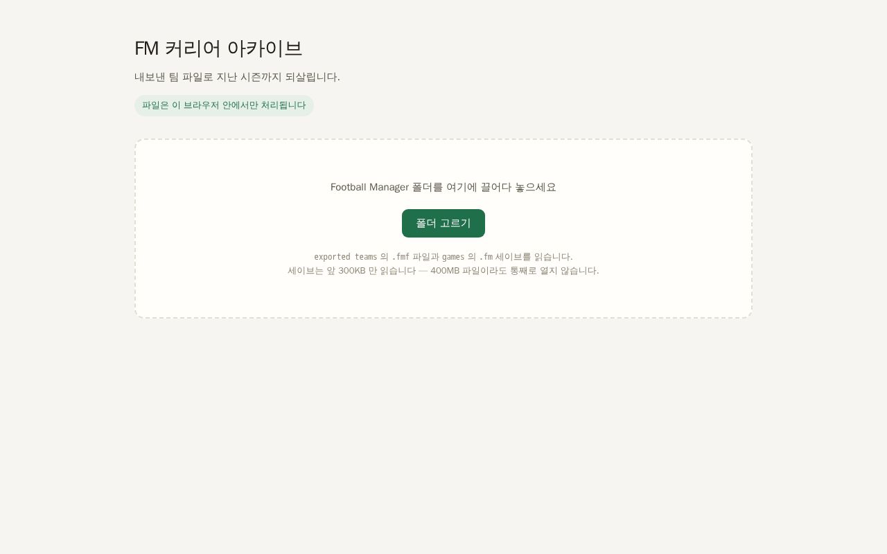 Preview of Fm Archive Web