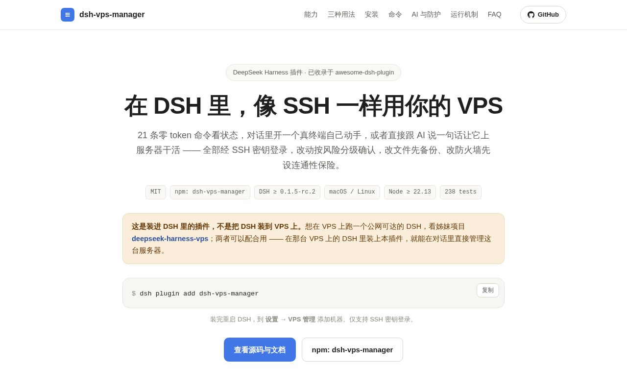 Preview of Dsh Vps Manager
