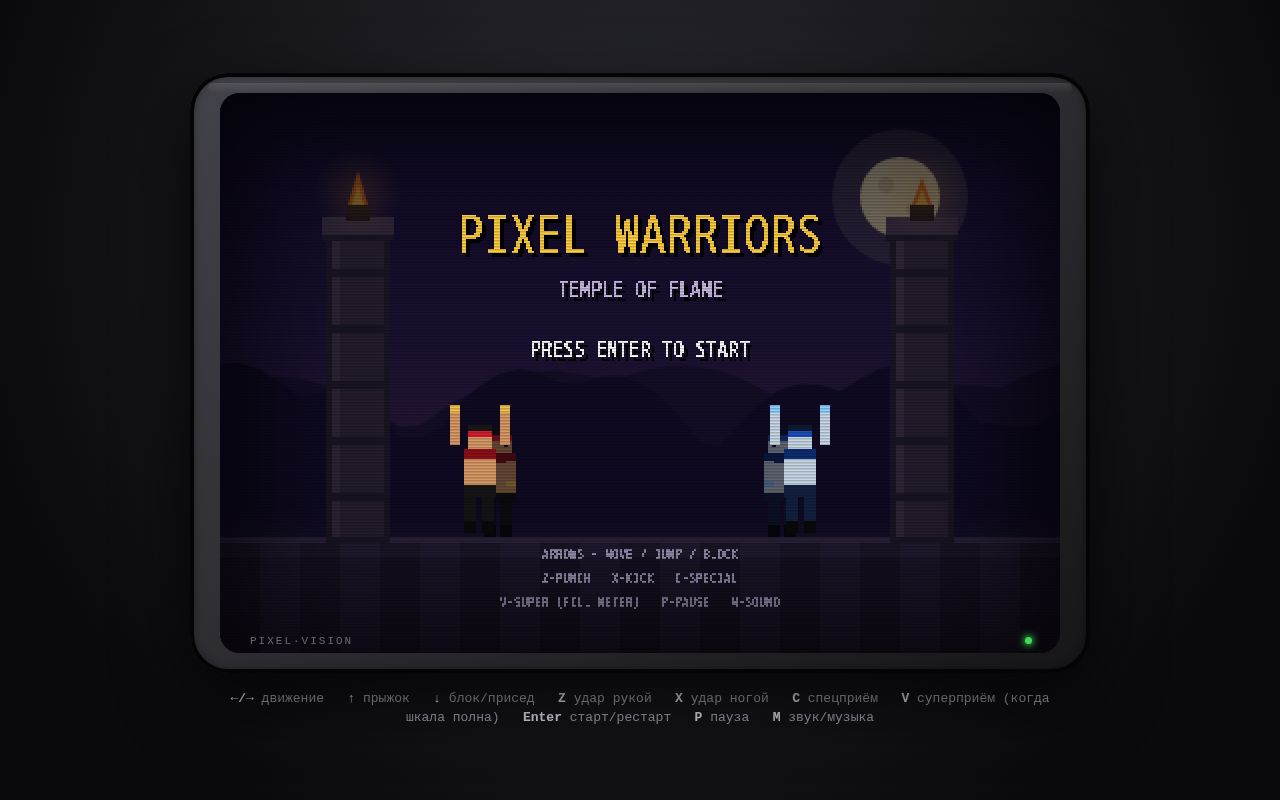Preview of Pixel Warriors