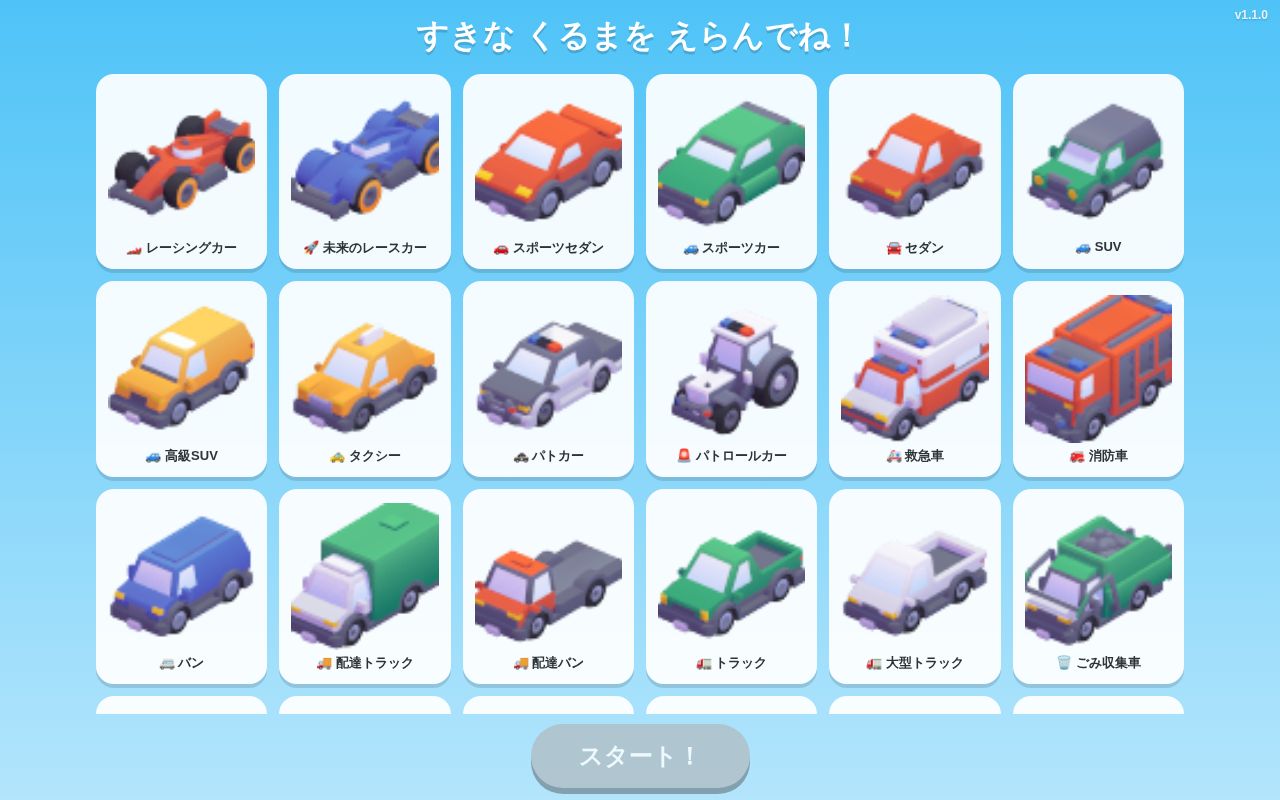 Preview of Kids Drive Pwa