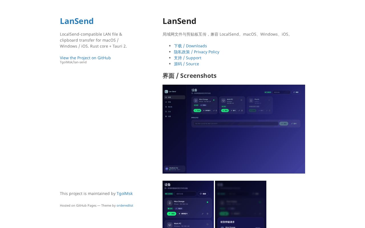 Preview of Lan Send