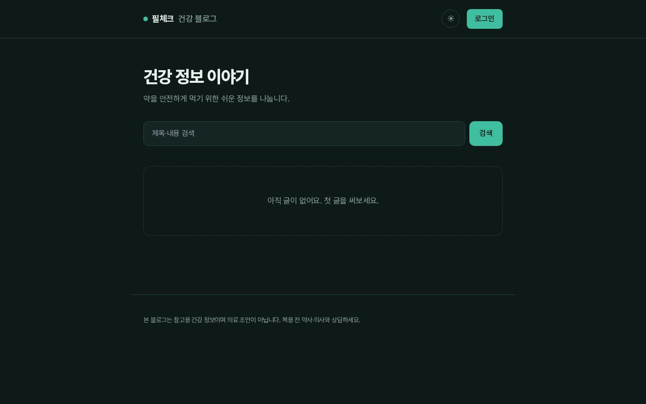 Preview of Pillcheck