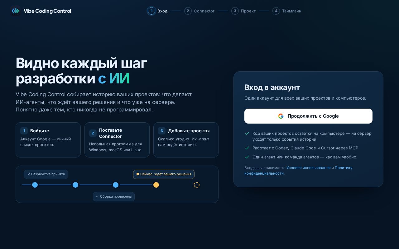 Preview of Vcc Remote