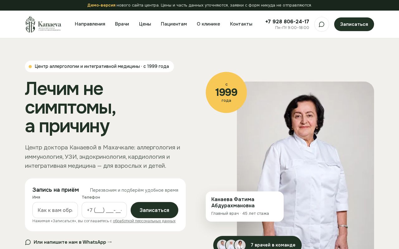 Preview of Kanaeva Clinic