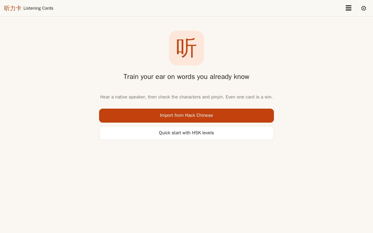 Preview of Chinese Audio Flashcards